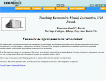 Tablet Screenshot of econbook.kemsu.ru