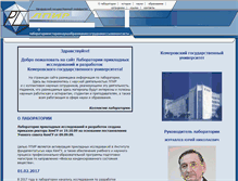 Tablet Screenshot of photolab.kemsu.ru